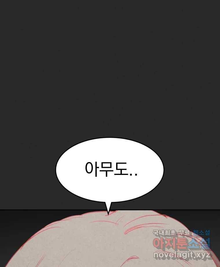 계단 28화 61