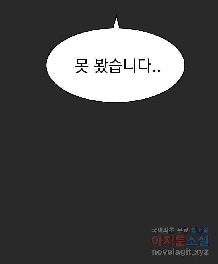 계단 28화 63