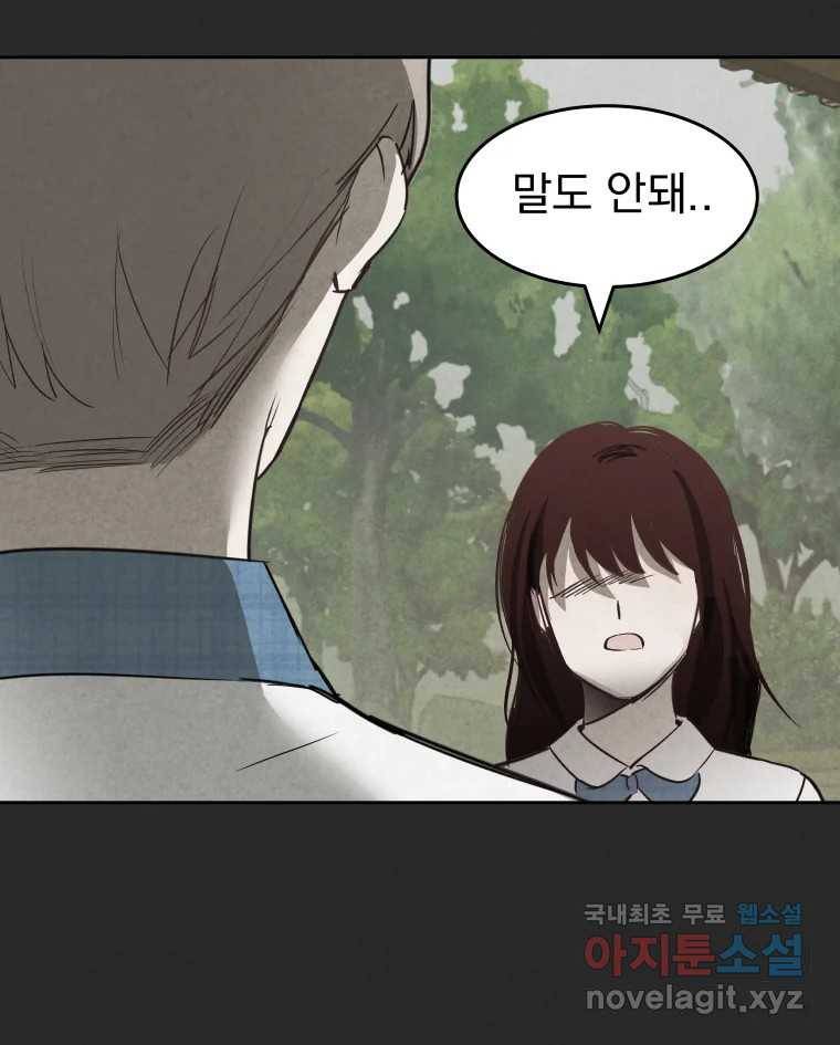 계단 28화 65