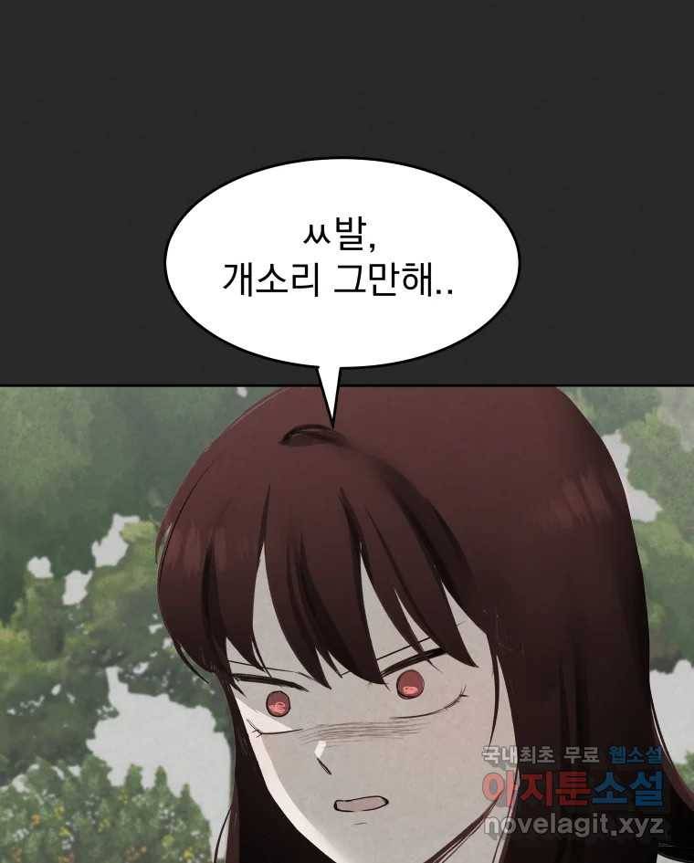 계단 28화 66