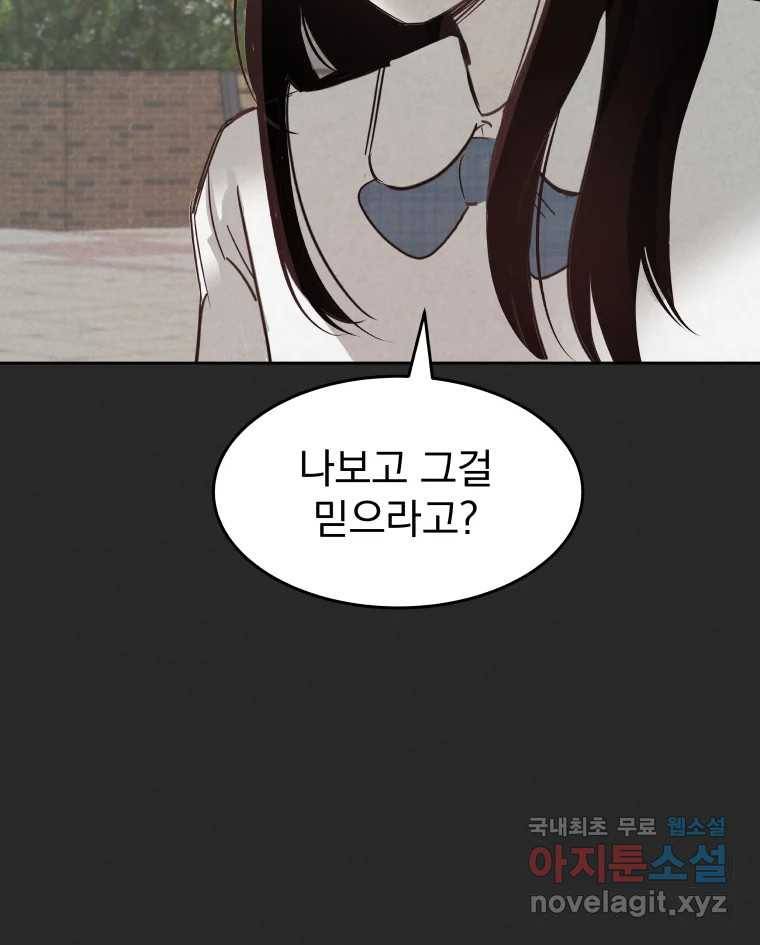 계단 28화 67