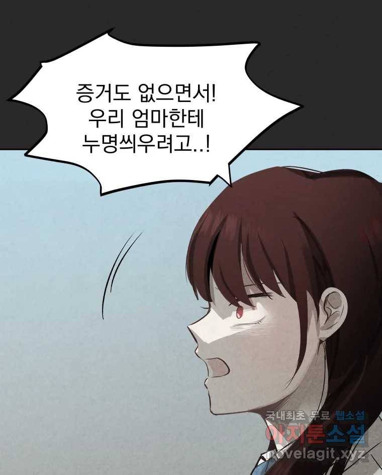 계단 28화 68