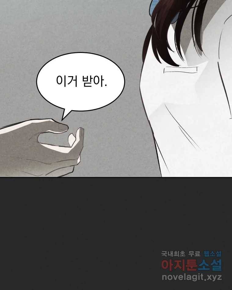 계단 28화 69