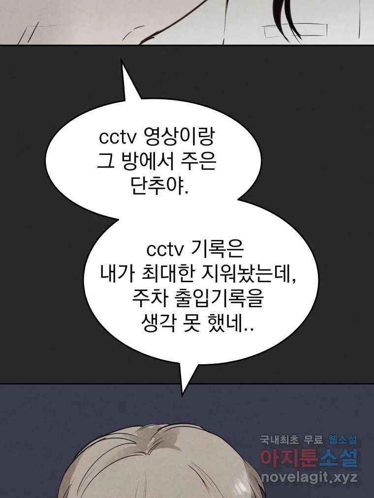 계단 28화 72