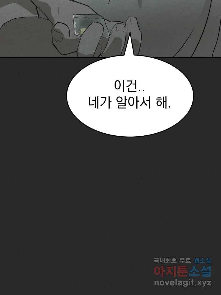 계단 28화 74