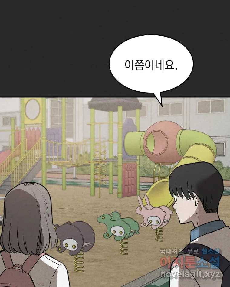 계단 28화 79