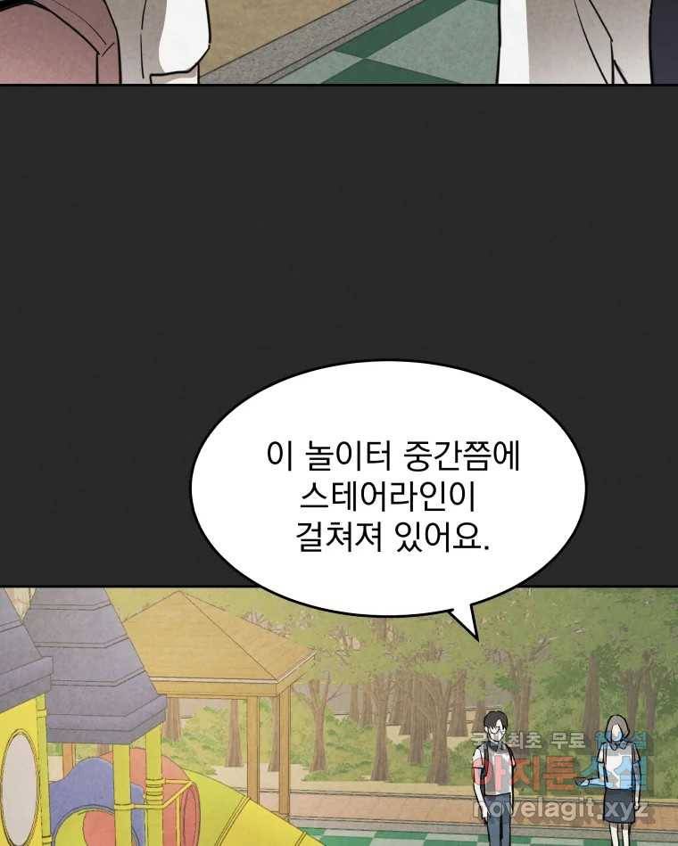 계단 28화 80