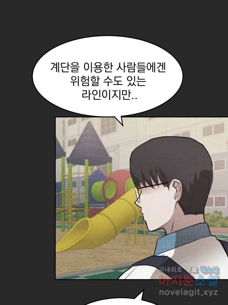 계단 28화 83