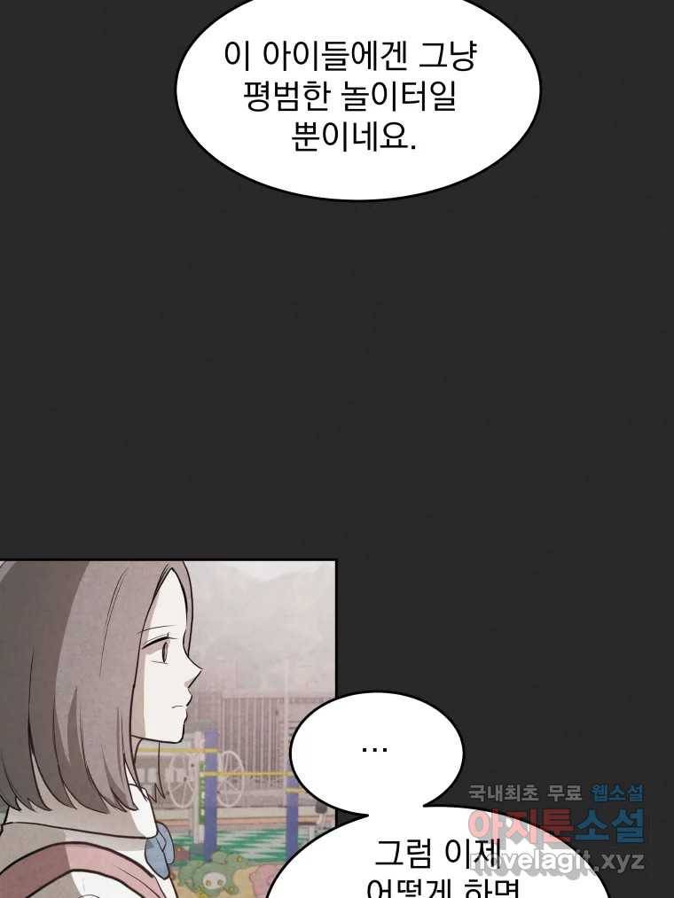 계단 28화 84