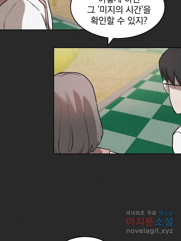 계단 28화 85