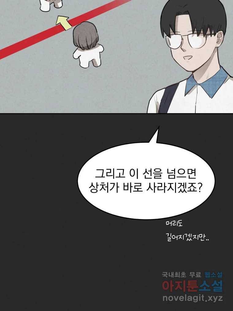 계단 28화 87