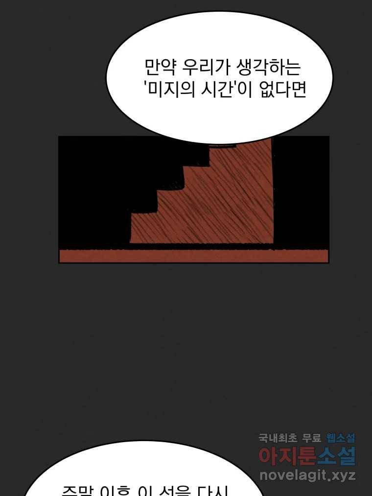 계단 28화 89