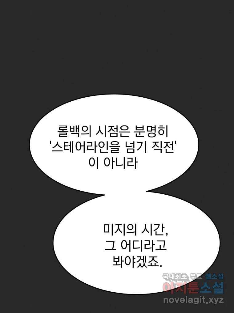 계단 28화 92