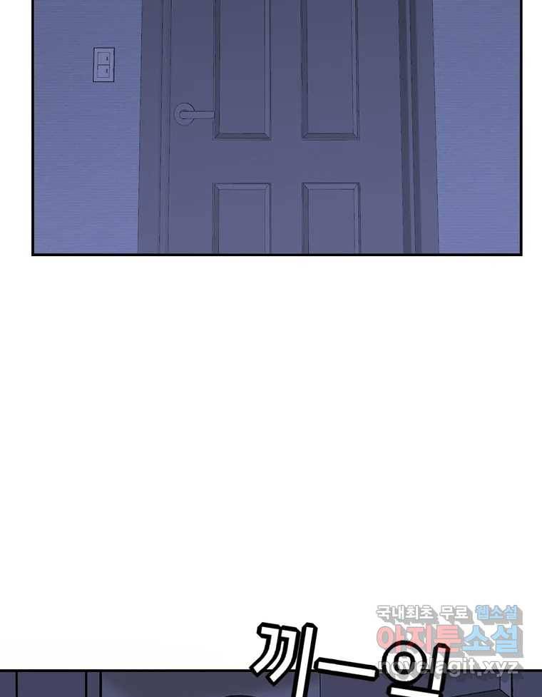우리 청춘의 사랑은 65.실수 3