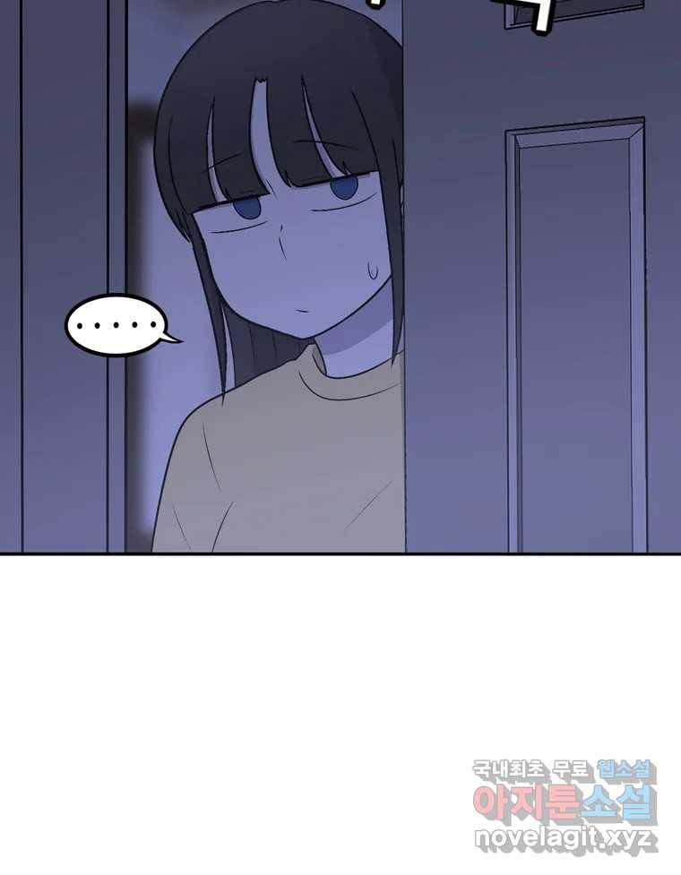 우리 청춘의 사랑은 65.실수 4