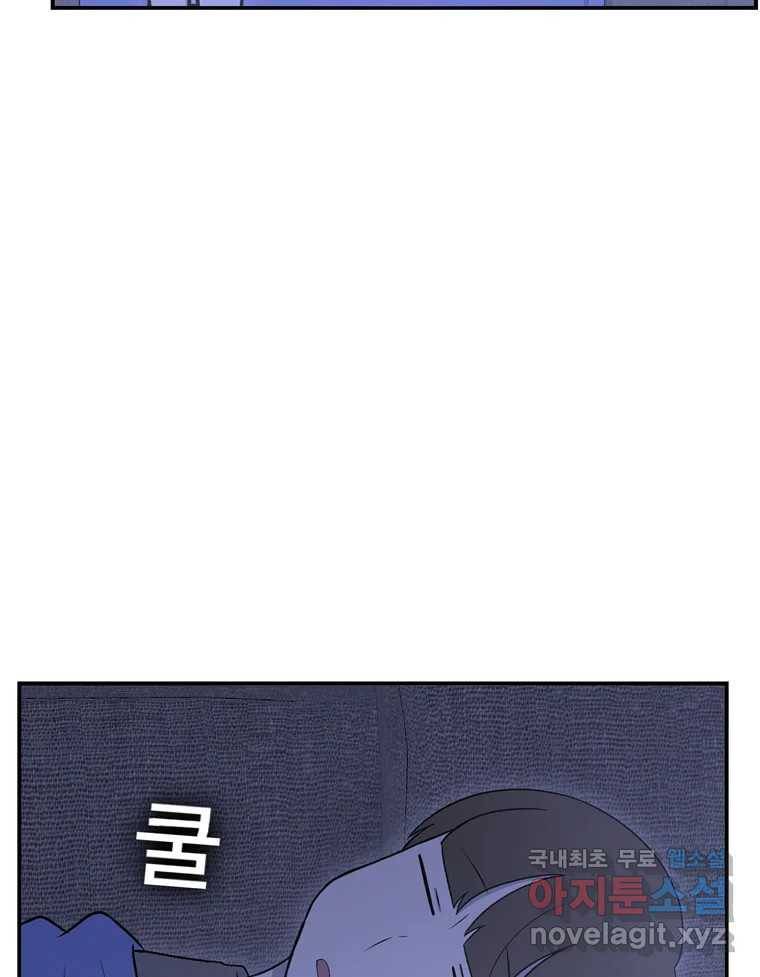 우리 청춘의 사랑은 65.실수 6