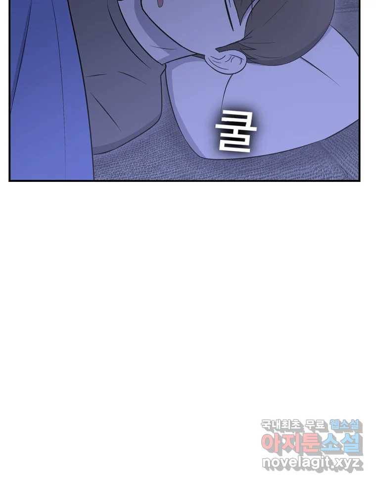 우리 청춘의 사랑은 65.실수 7