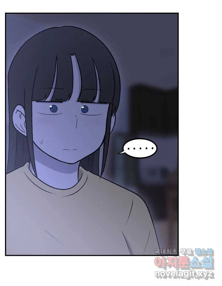 우리 청춘의 사랑은 65.실수 8