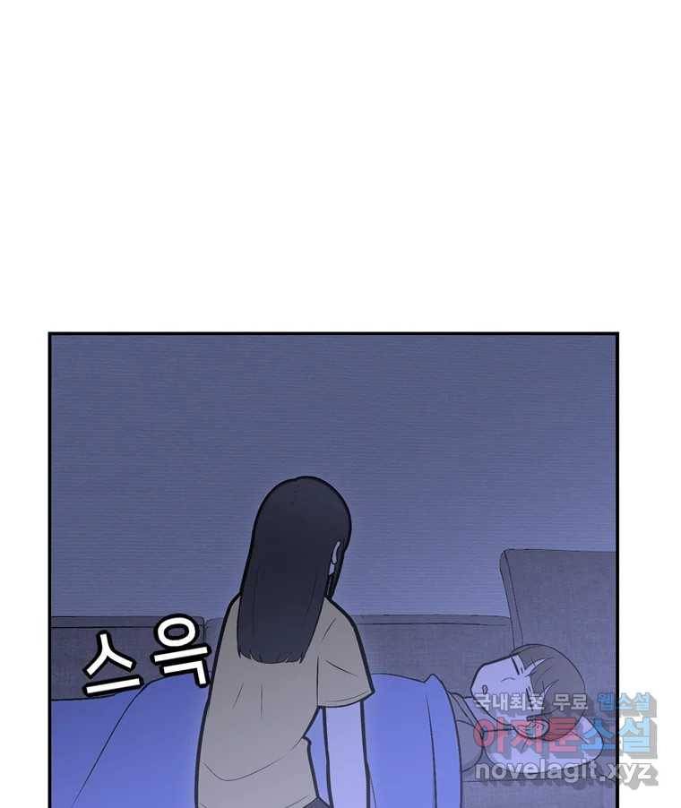 우리 청춘의 사랑은 65.실수 9