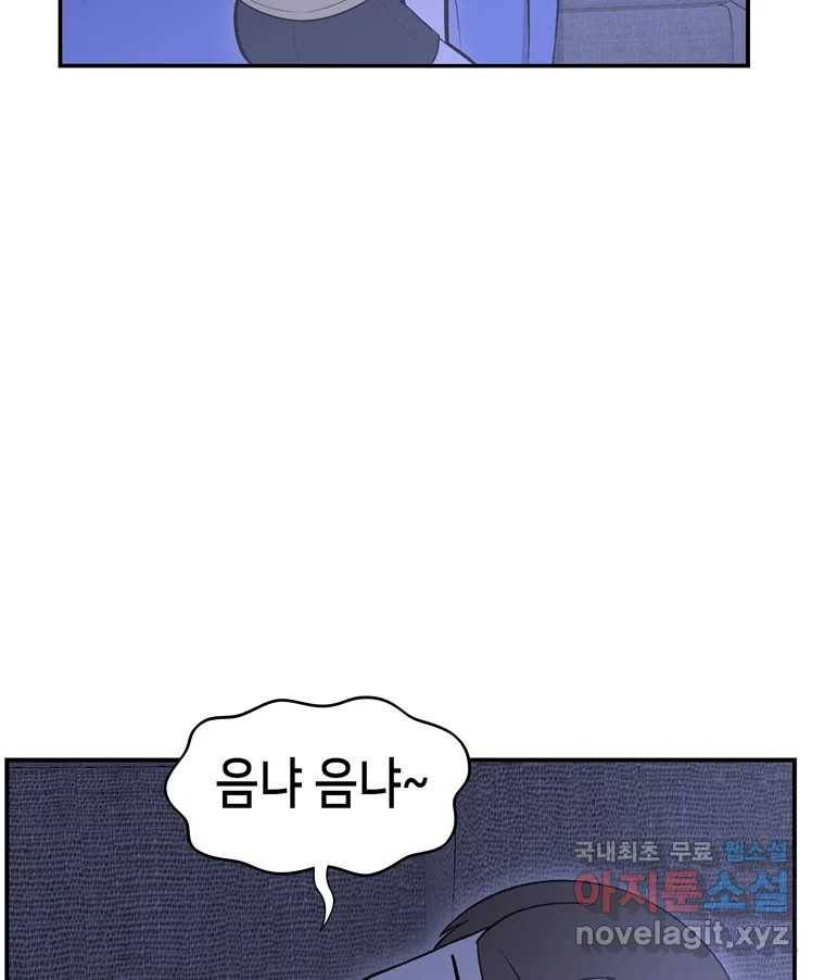 우리 청춘의 사랑은 65.실수 10