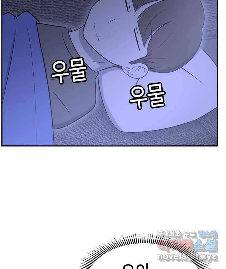 우리 청춘의 사랑은 65.실수 11