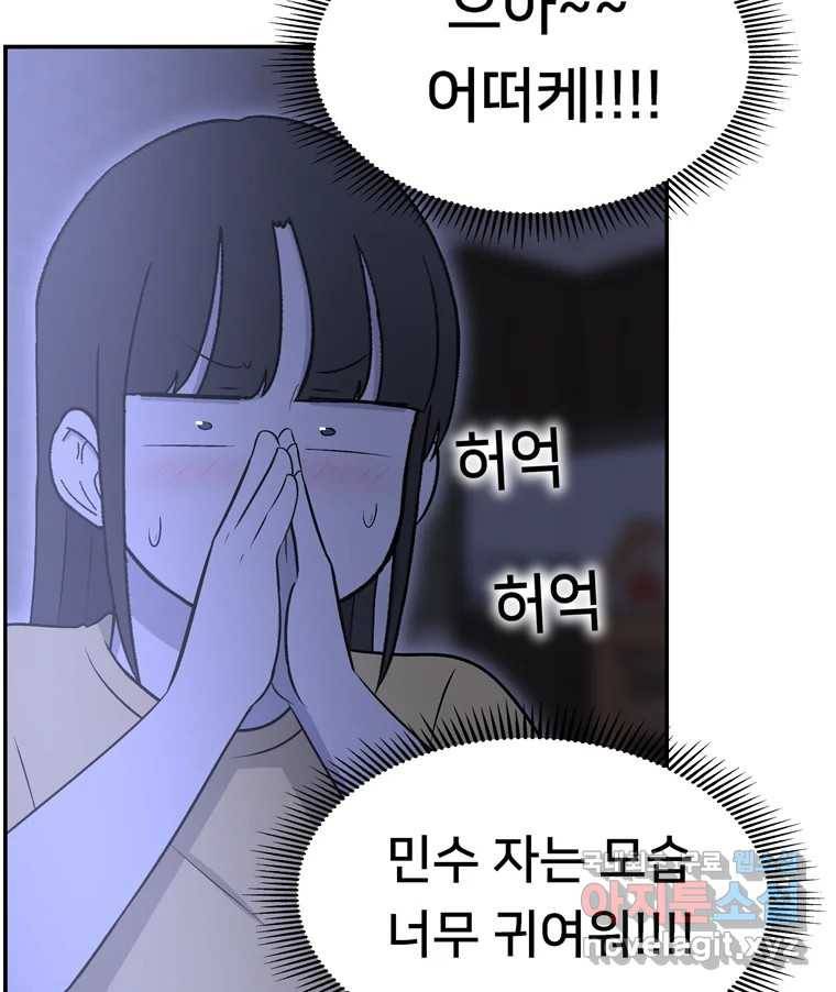 우리 청춘의 사랑은 65.실수 12