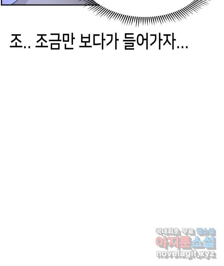 우리 청춘의 사랑은 65.실수 13