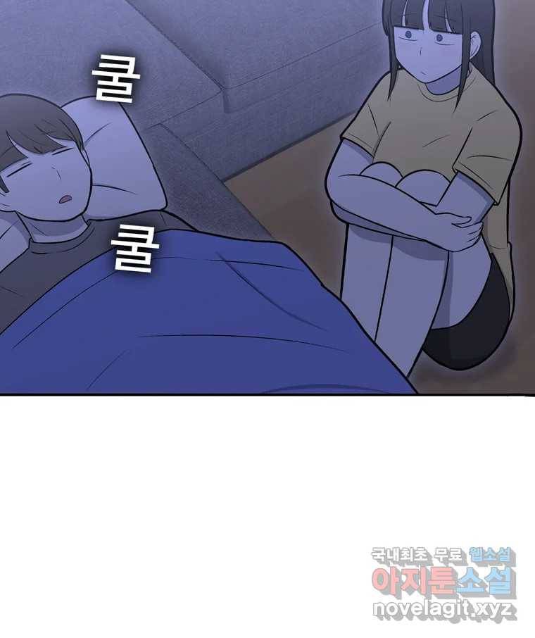 우리 청춘의 사랑은 65.실수 16