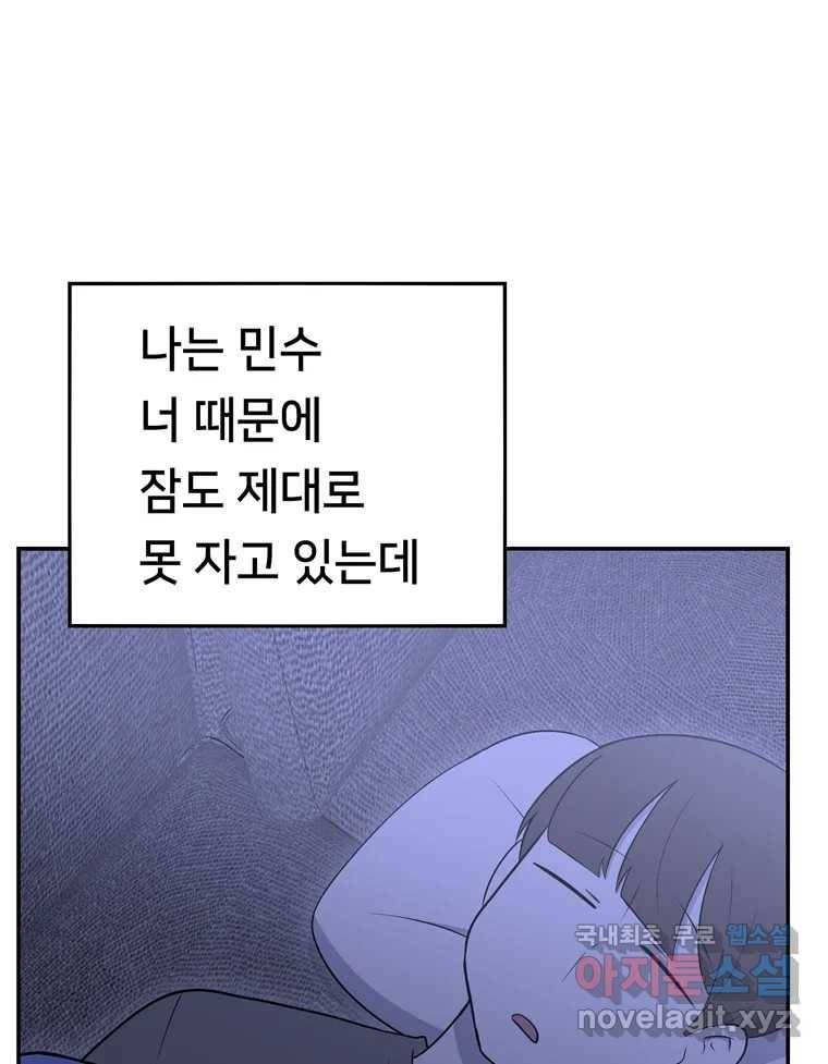 우리 청춘의 사랑은 65.실수 18