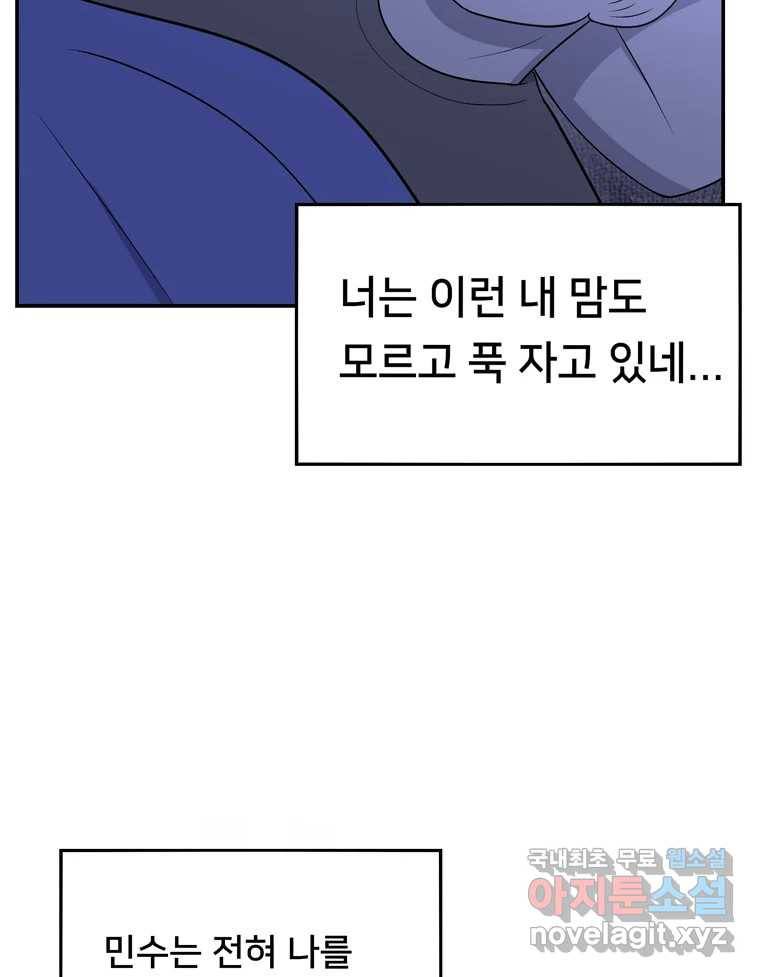 우리 청춘의 사랑은 65.실수 19