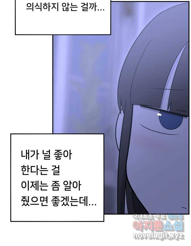 우리 청춘의 사랑은 65.실수 20
