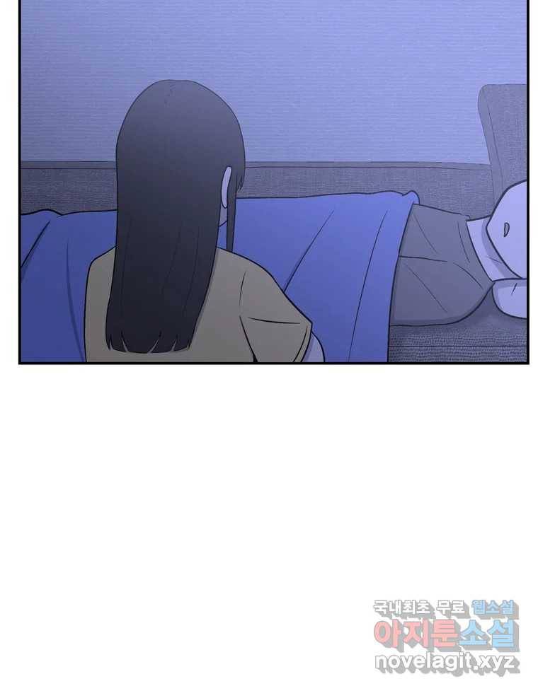 우리 청춘의 사랑은 65.실수 22