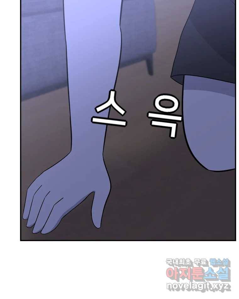 우리 청춘의 사랑은 65.실수 26