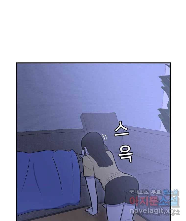 우리 청춘의 사랑은 65.실수 32