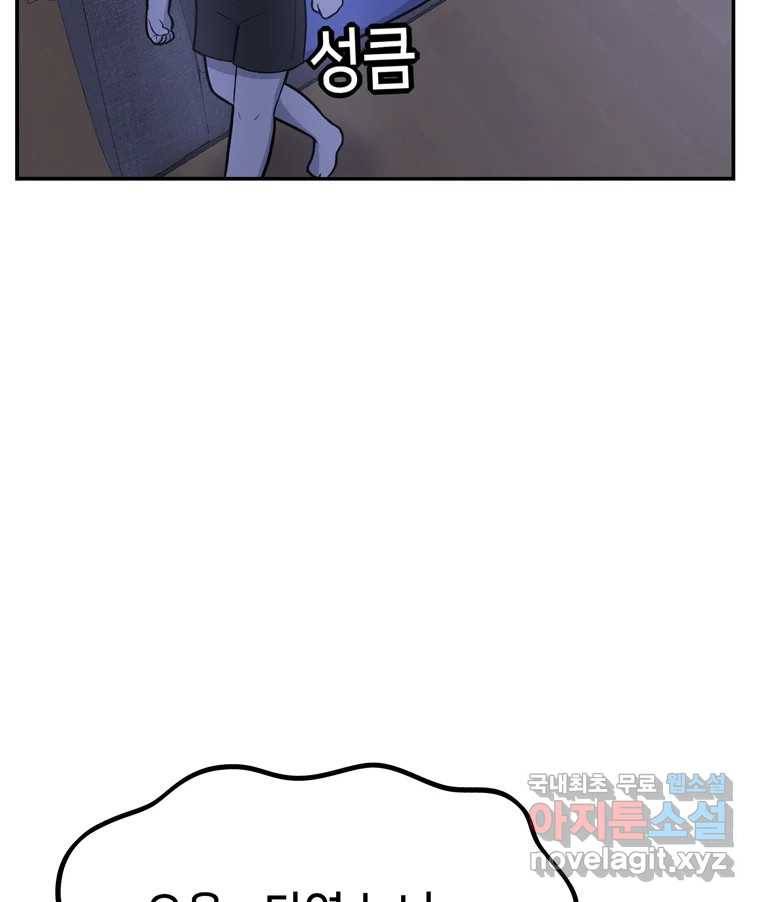 우리 청춘의 사랑은 65.실수 36