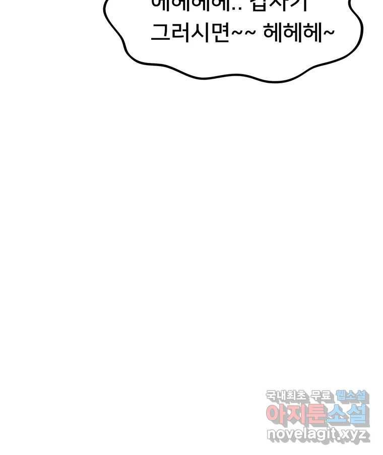 우리 청춘의 사랑은 65.실수 38
