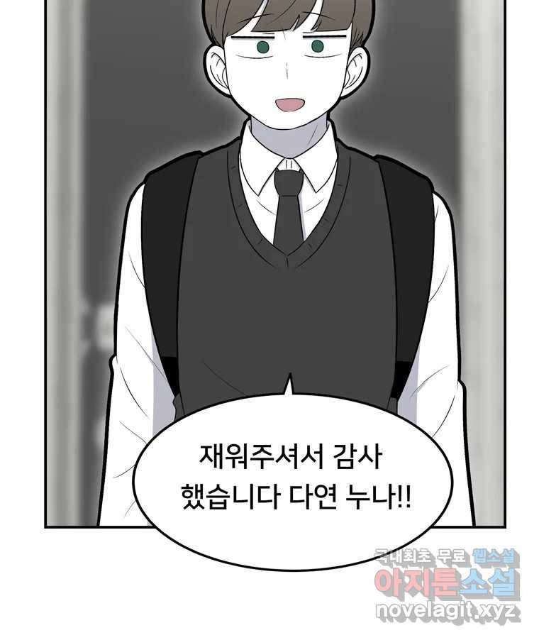우리 청춘의 사랑은 65.실수 41