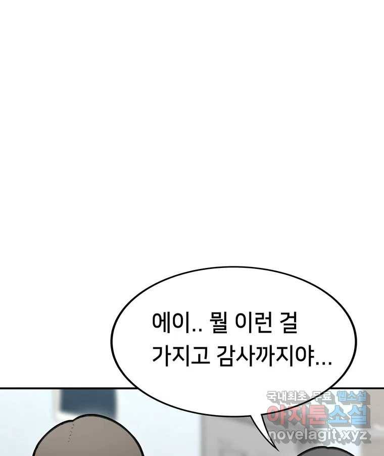 우리 청춘의 사랑은 65.실수 42