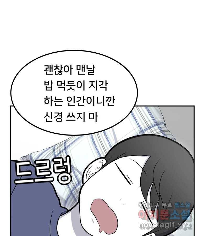 우리 청춘의 사랑은 65.실수 44