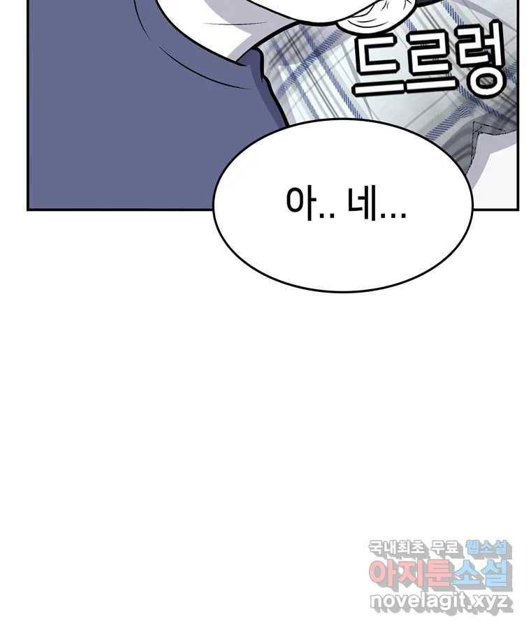 우리 청춘의 사랑은 65.실수 45