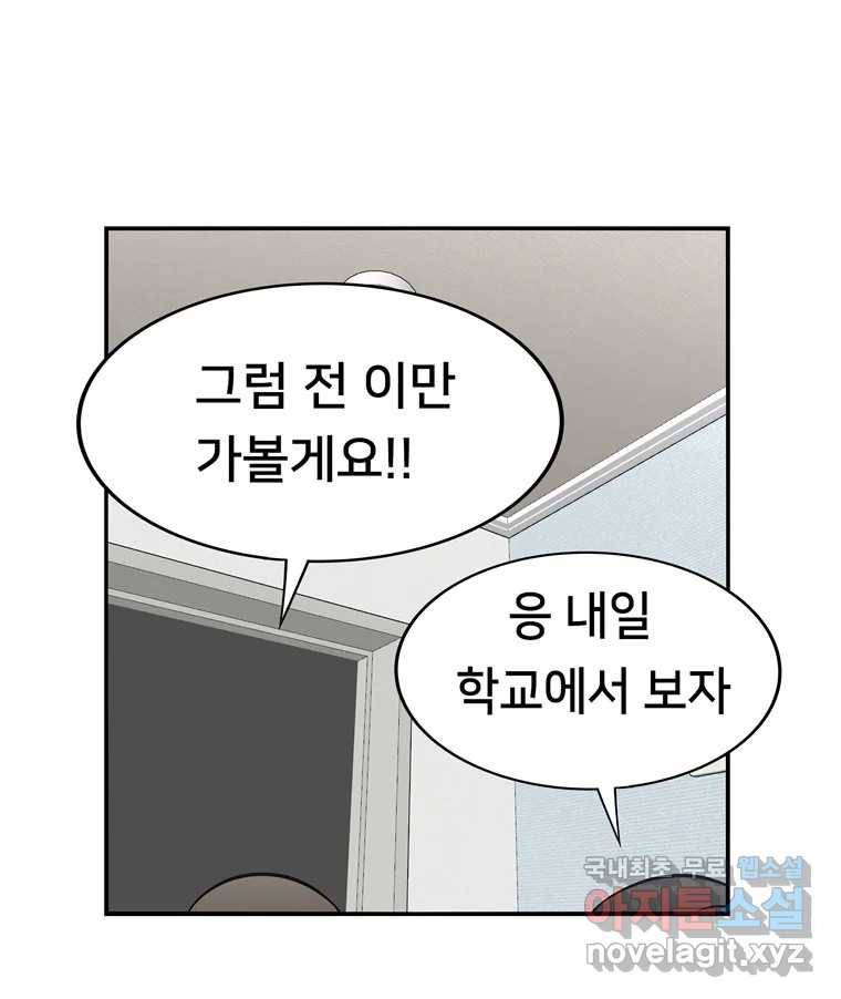 우리 청춘의 사랑은 65.실수 46