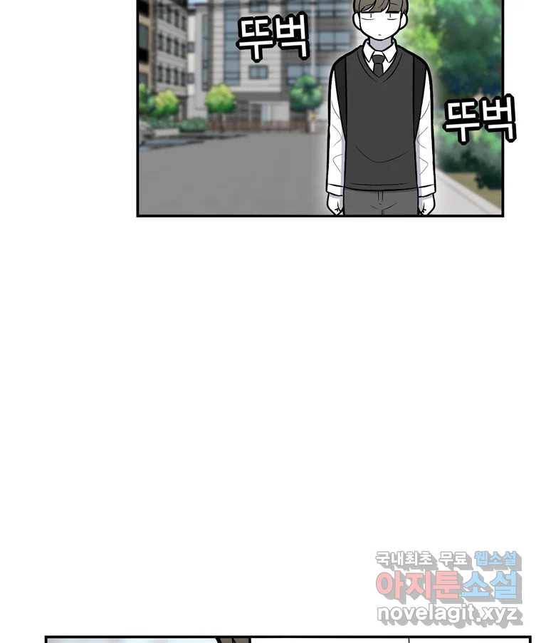 우리 청춘의 사랑은 65.실수 49