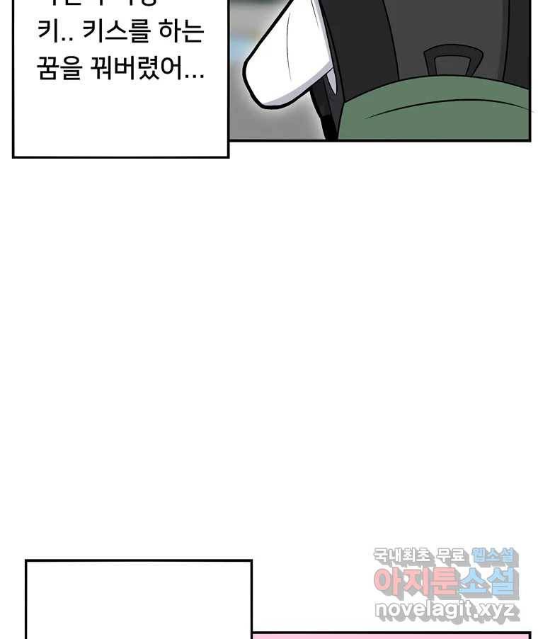 우리 청춘의 사랑은 65.실수 52