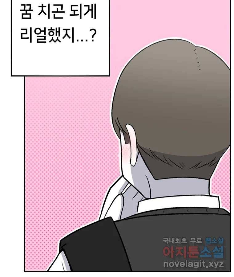 우리 청춘의 사랑은 65.실수 53