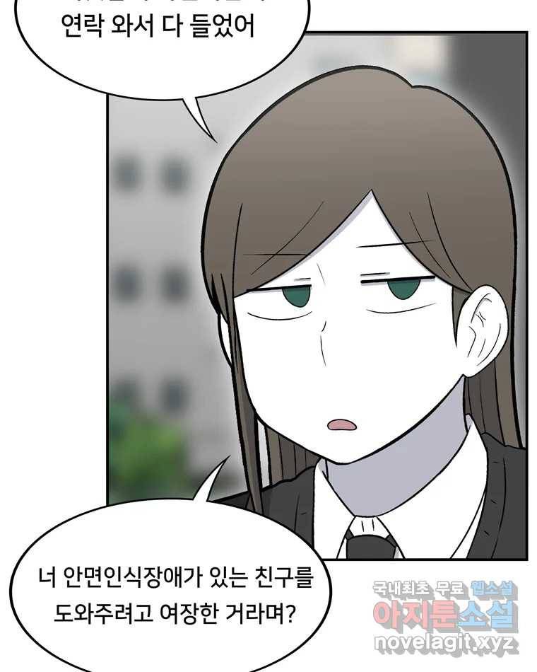 우리 청춘의 사랑은 65.실수 58
