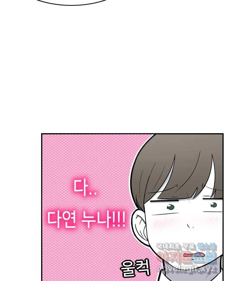 우리 청춘의 사랑은 65.실수 59
