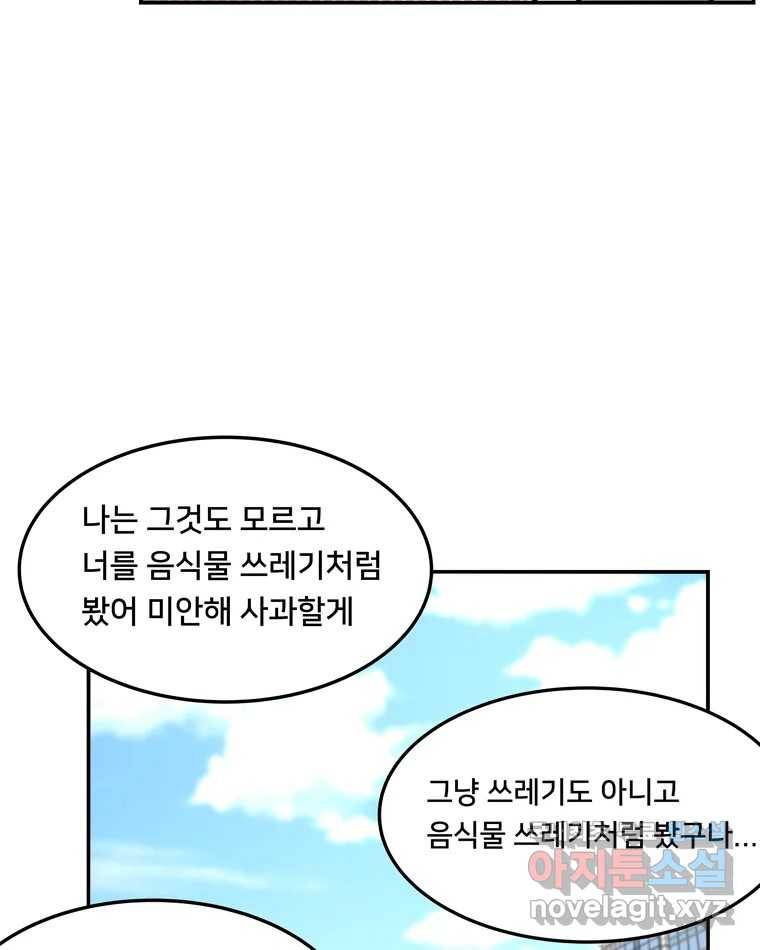 우리 청춘의 사랑은 65.실수 60