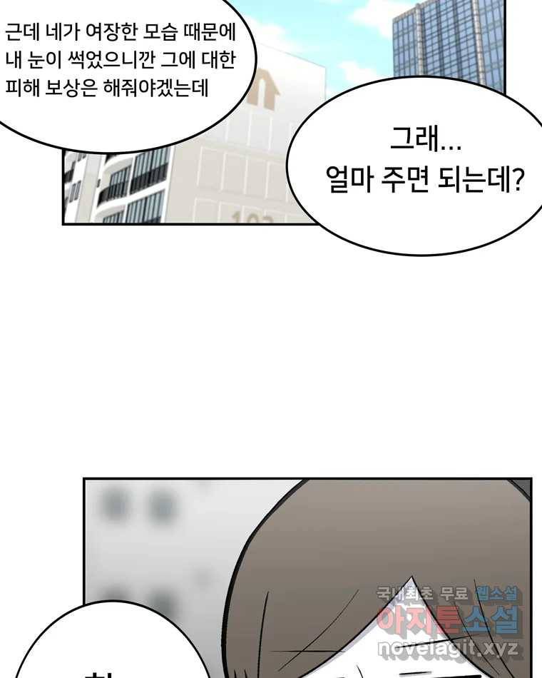 우리 청춘의 사랑은 65.실수 61