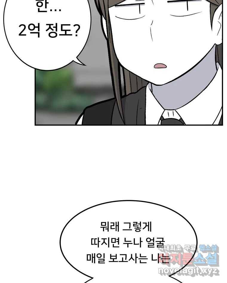 우리 청춘의 사랑은 65.실수 62