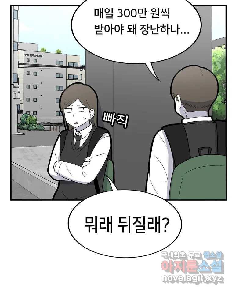 우리 청춘의 사랑은 65.실수 63